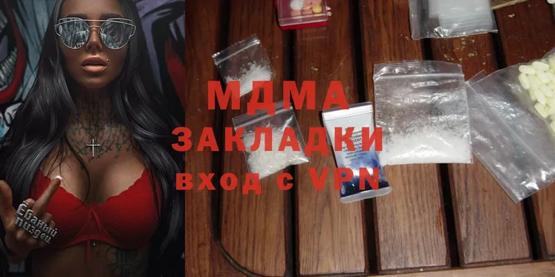 MDMA кристаллы  Куровское 