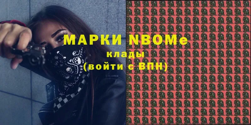 Марки NBOMe 1,5мг  МЕГА вход  Куровское 